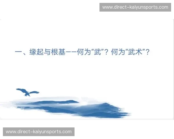 止戈vs流：一场关于力量边界与万物生长的终极博弈